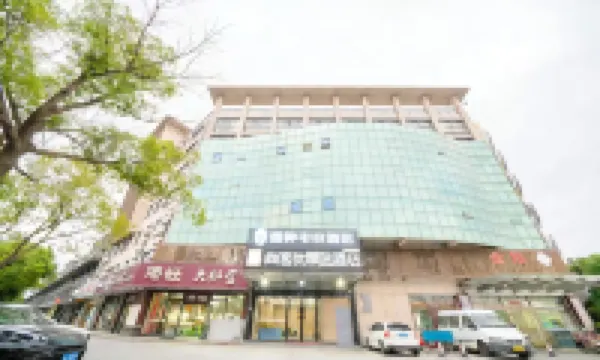 Shankee Hotel (Kunshan Zhangpu) - Esports