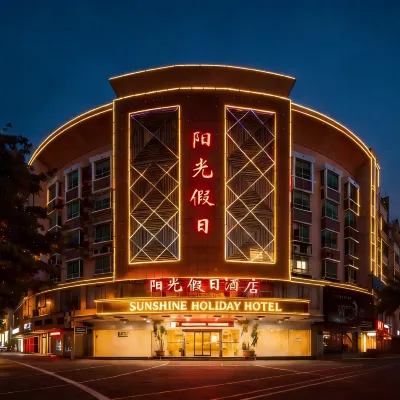 Sunny Holiday Hotel Hotels near Guihu Park