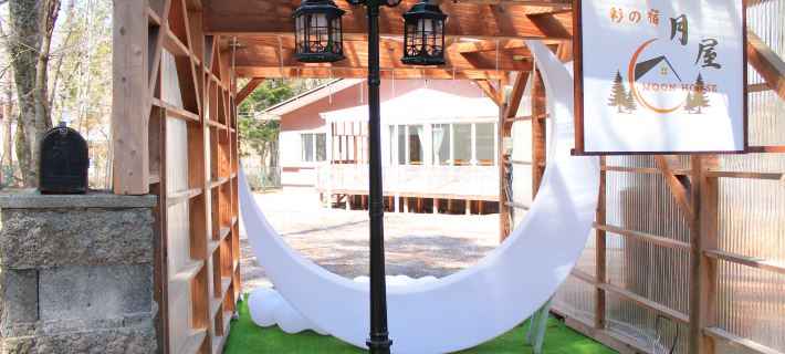 SainoYado Tsukiya Hotel di Yamanakako