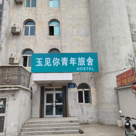 Hotan Yujian Ni Hostel (Tuancheng Scenic Area)