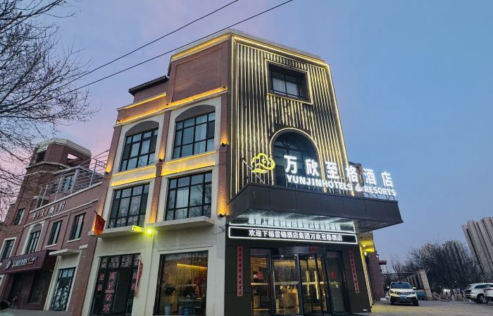 WANXIN Hotels&Resorts (Zhongchuan Airport)