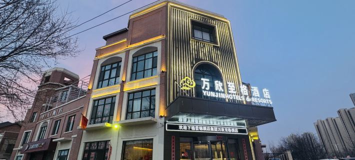 WANXIN Hotels&Resorts (Zhongchuan Airport) Hotels in Gaolan County