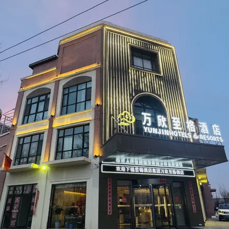 WANXIN Hotels&Resorts (Zhongchuan Airport)