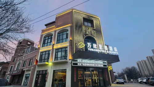 WANXIN Hotels&Resorts (Zhongchuan Airport)