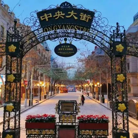 Harbin No.23 Mansion Hotel (Sofia Church Branch on Central Street)