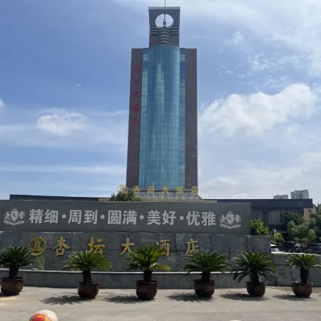 Jining Xingtan  Hotel