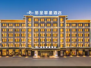 大柴旦麗呈翠星飯店