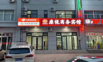 Kangyue Hotel