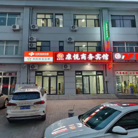 Kangyue Hotel