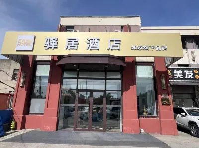 Yiju Hotel (Harbin Hadong Wanda Plaza Meteorological Station Subway Station) Hotels in Hadong Wanda Plaza