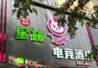 xinghedianjing -  Gaming & Esports