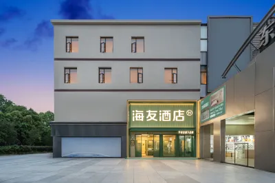 Hi Inn ホテル（上海大学宝山校区滬太路） 顧村公園地区のホテル