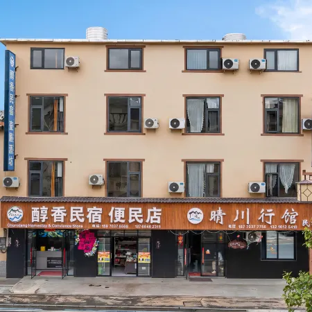 Qingchuan Pavilion Homestay (Wangxian Valley Store)