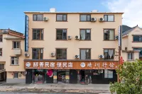 Qingchuan Pavilion Homestay (Wangxian Valley Store) - 2-Star