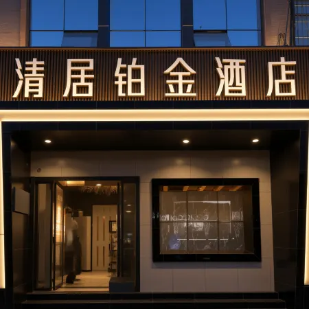 Qingju Platinum Hotel