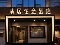Qingju Platinum Hotel