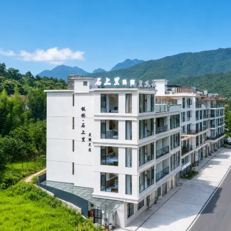 石上裏·溯溪竹海·親子度假美墅（皖南川藏線板橋村店）