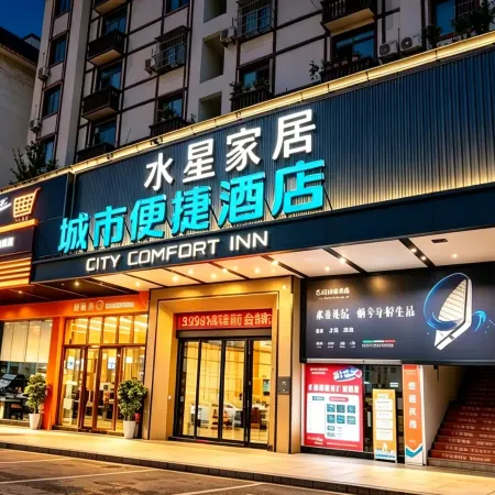 City Express Hotel (Ezhou Gedian Development Zone Chuangye Avenue)