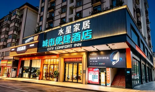 城市便捷飯店（鄂州葛店開發區創業大道店） - 2 星級