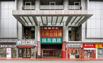 Lu You Hotel (Zhuhai Gongbei Port)
