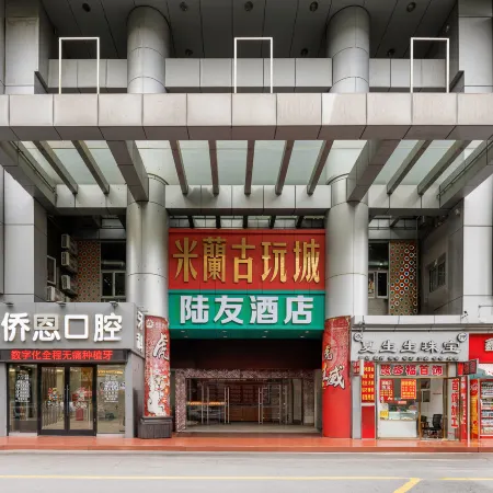 Lu You Hotel (Zhuhai Gongbei Port) Отели рядом с достопримечательностью «Таможня Gongbei»