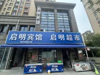 Siyang Qiming Hotel (Zhongxing Road) - 2 ดาว