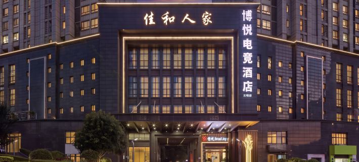 Boyue Esports (Wanda Plaza) Hotels in Sanming