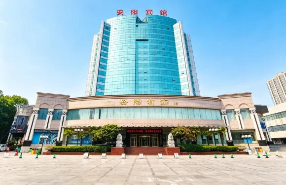 安陽賓館