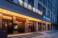 Jingxu · Luxury Enjoyment Hotel (Beijing Mentougou Shang'an Subway Station) Hotels in Tanzhe Temple, Miaofeng Mountain Scenic Spot