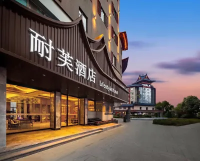 Life Hotel Hotels in Gulou District