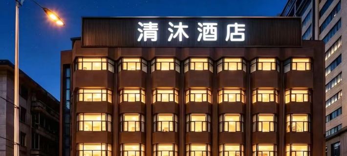 Qingmu Hotel (Zhenjiang Jiangning Square Xijindu Branch) Hotel a Zhenjiang