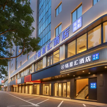 Mingxinghui E-Sports Hotel (Qilou Old Street Riyue Plaza)