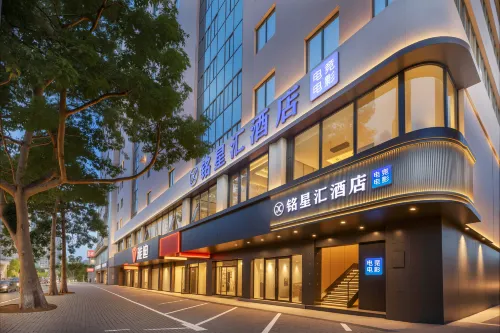 Mingxinghui E-Sports Hotel (Qilou Old Street Riyue Plaza) - جديد
