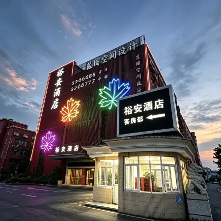 Yu'an Hotel (Lu'an Guangcai Great Market Railway Station)