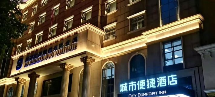 City Comfort Inn (Kaifeng Xiaosongcheng Qingming Shangheyuan) Hotels in Kaifeng