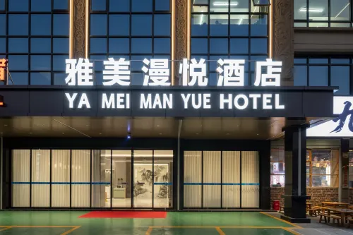 Yamei Manyue Hotel (Wuming University Town) - ที่มีฟิตเนส