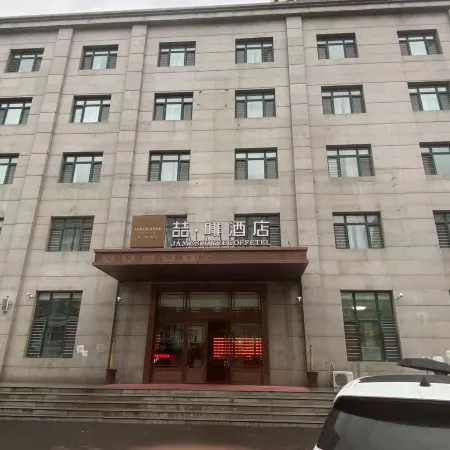 James Joyce Coffetel (Harbin Northeast Forestry University & ShiDa Night Market Store) Отели рядом с достопримечательностью «Колледж Jiangnan-Библиотека Университета Мастера Харбина»