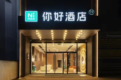 你好飯店（黃岡黃梅客運站店） 黃梅東站附近的飯店