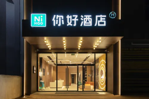 Ni Hao 호텔 (황강 황메이 버스 정류장)