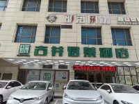 Gujing Junlai Hotel (Weiwu Square, Bozhou Municipal Government)