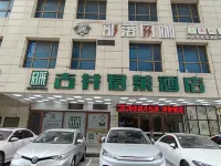 Gujing Junlai Hotel (Weiwu Square, Bozhou Municipal Government) Hotels near Weiwu Temple