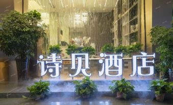 Shibei Hotel，Duyun City (Downtown Duyun)