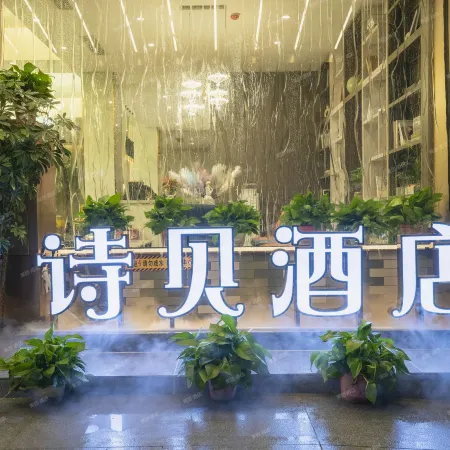 Shibei Hotel，Duyun City (Downtown Duyun）