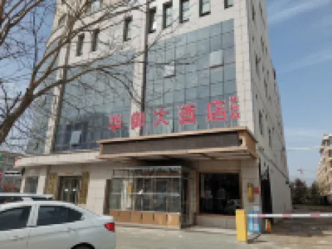 Huating Huayu Hotel Hotels in Huating