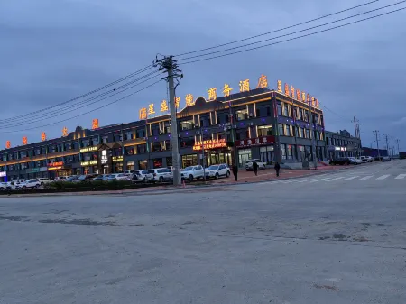 Otog Qianqi Xingsheng Business Hotel