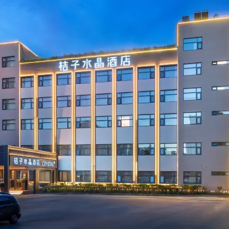 Crystal Orange Beijing Zhongguancun People's University Отели рядом с достопримечательностью «Станция метро Weigongcun»