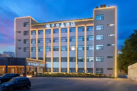 Crystal Orange Beijing Zhongguancun People's University Hotel Отели рядом с достопримечательностью «Dazhong Temple Ancient Bell Museum»