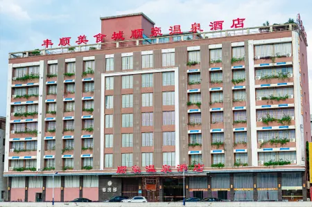 Meishicheng Shunhao Hot Spring Hotel Отели рядом с достопримечательностью «Tonggufeng Scenic Area»