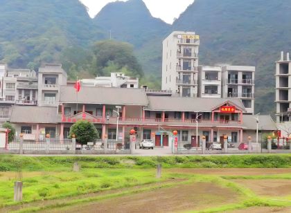 靖西邊陲素舍民宿