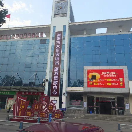 Haiyi Libe Hotel (Dangyang Bus Terminal)